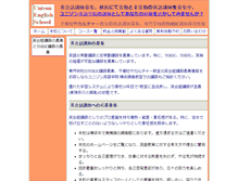 Tablet Screenshot of koushiboshu.conversation.jp